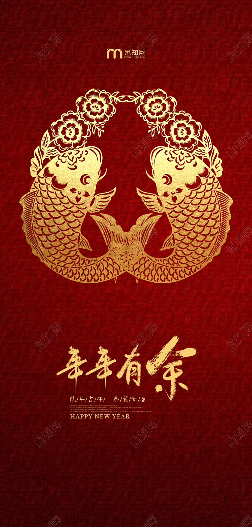 2020新年贺卡红色精美年年有余新年贺卡