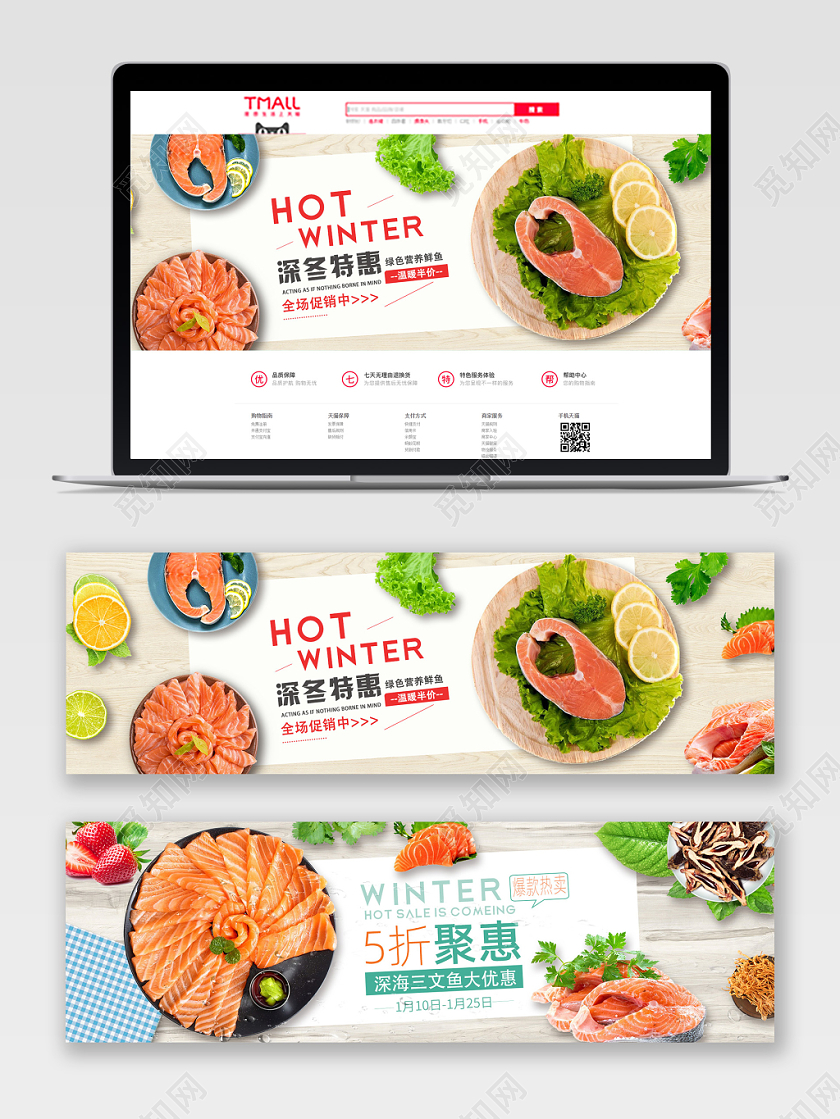 简约大气生鲜海鲜鱼促销宣传横幅banner