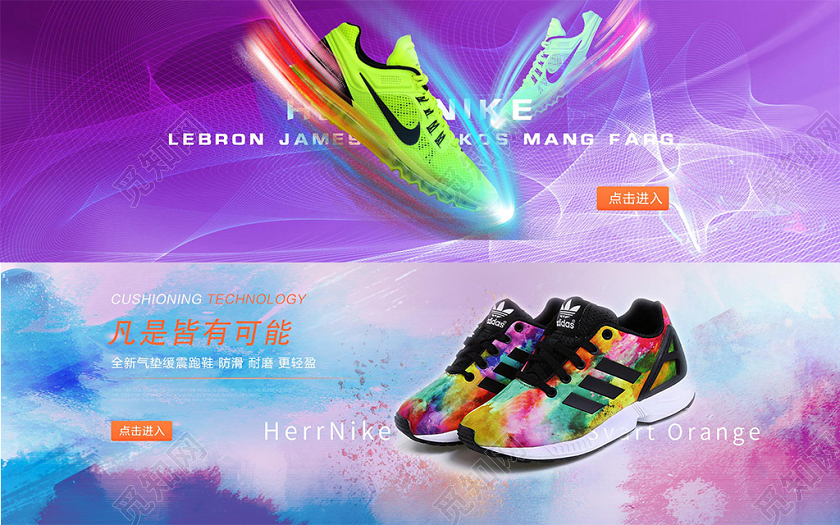 紫色时尚鞋凡事皆有可能宣传banner