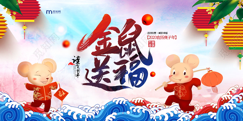 过年贺卡元旦贺卡2020新年贺卡元旦创意水彩2020金鼠送福新年贺卡明信片