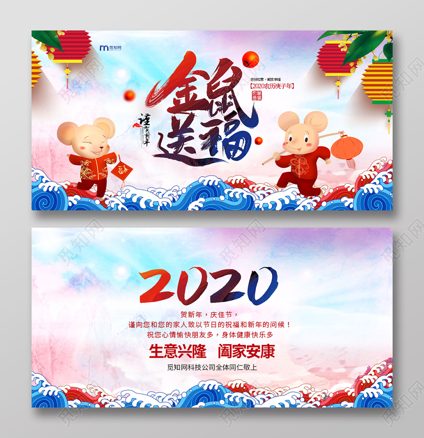 过年贺卡元旦贺卡2020新年贺卡元旦创意水彩2020金鼠送福新年贺卡明信片