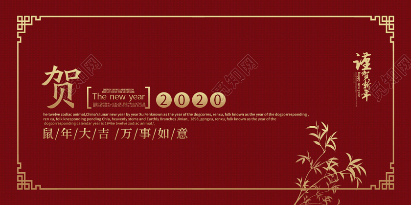 2020新年贺卡红色创意2020恭贺新年贺卡明信片