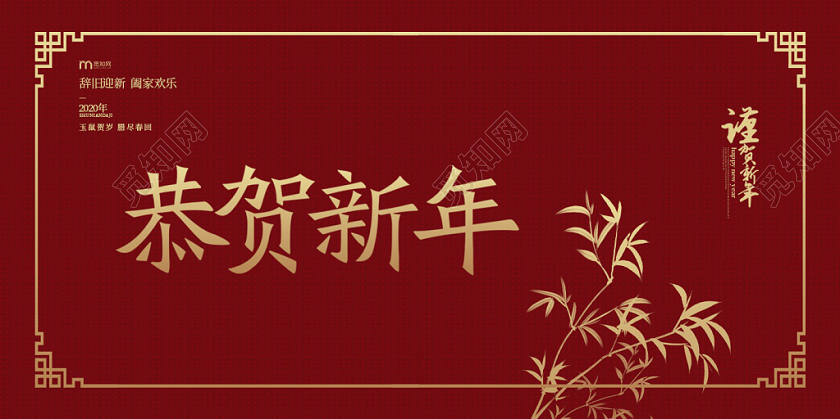 2020新年贺卡红色创意2020恭贺新年贺卡明信片