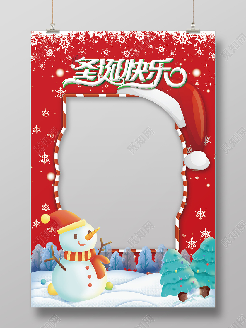 喜庆促销风圣诞快乐圣诞节拍照框相框海报