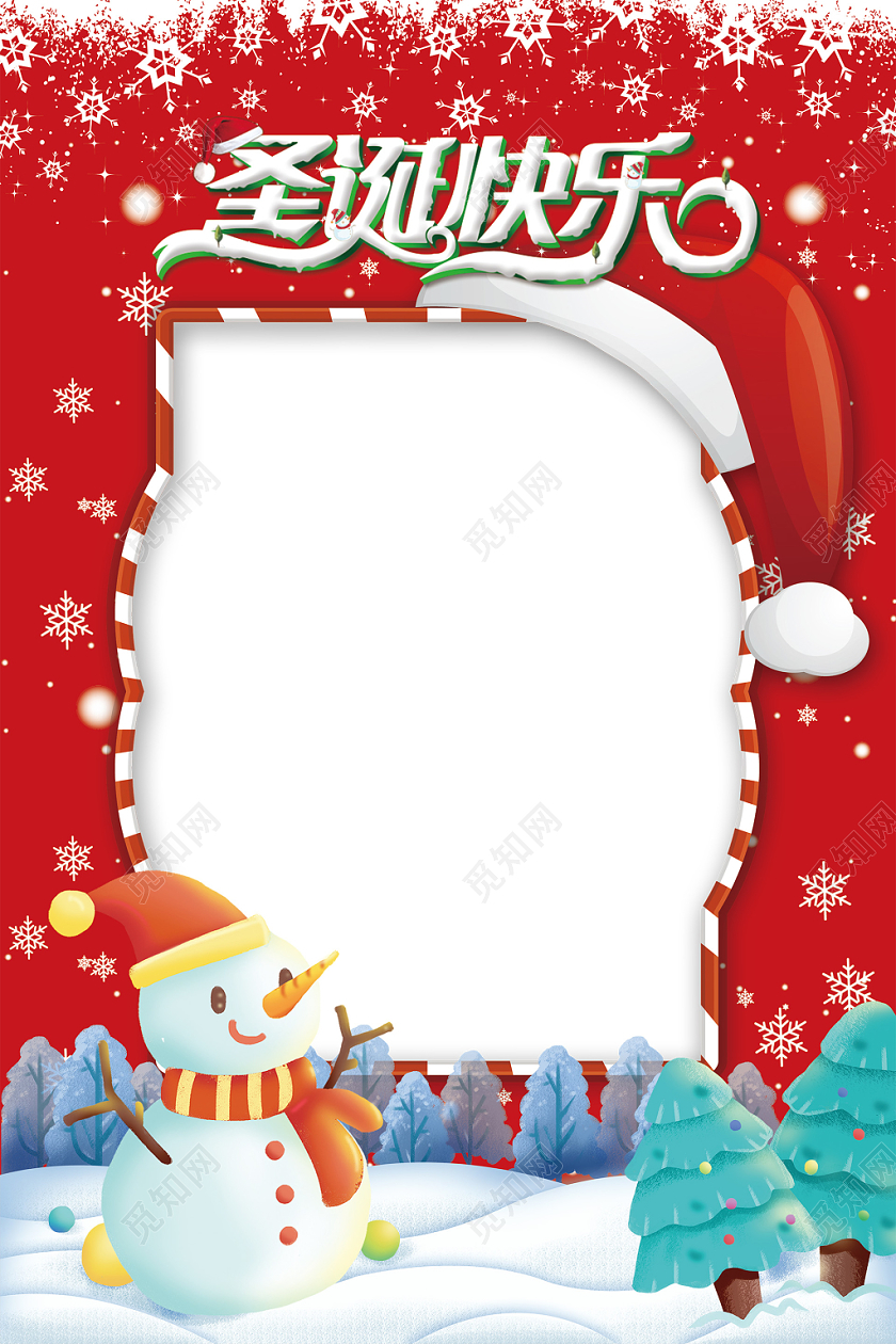 喜庆促销风圣诞快乐圣诞节拍照框相框海报