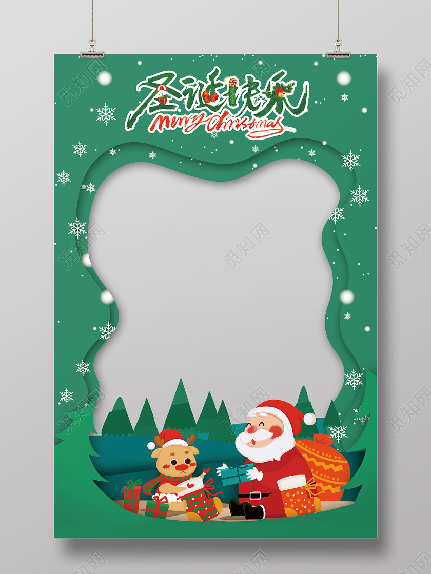 喜庆促销风圣诞快乐圣诞节拍照框相框海报