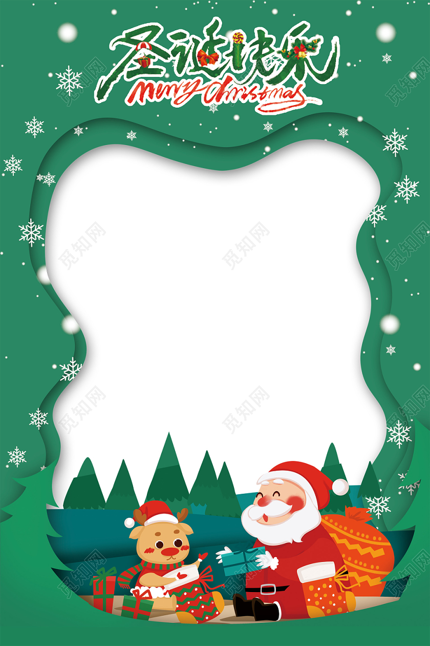 喜庆促销风圣诞快乐圣诞节拍照框相框海报