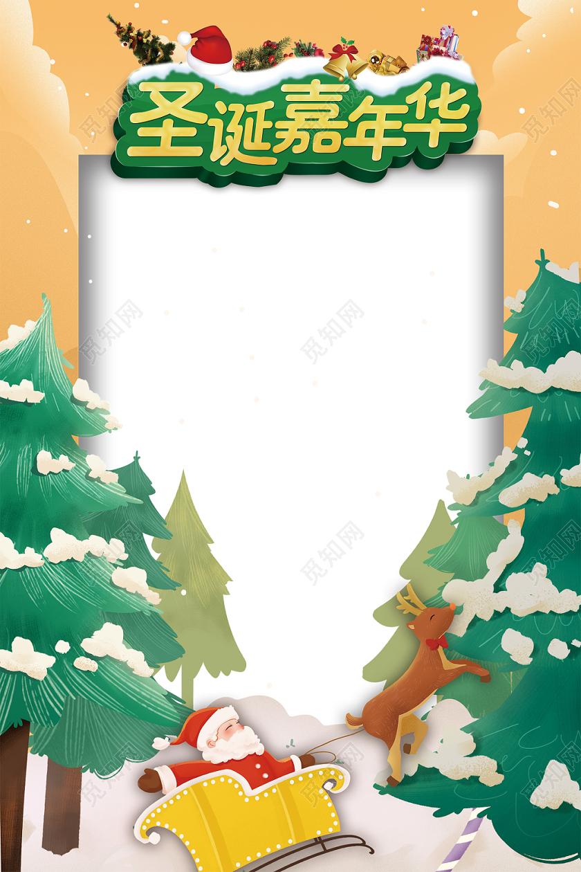 喜庆促销风圣诞嘉年华圣诞节拍照框相框海报