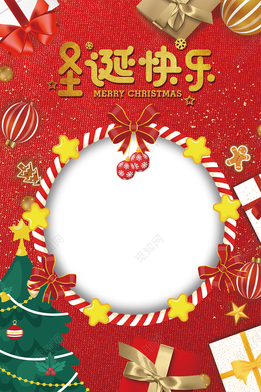 喜庆促销风圣诞快乐圣诞节拍照框相框海报
