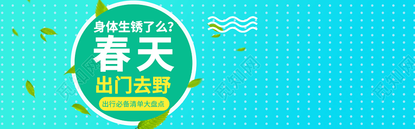 FASHION时尚潮流范banner