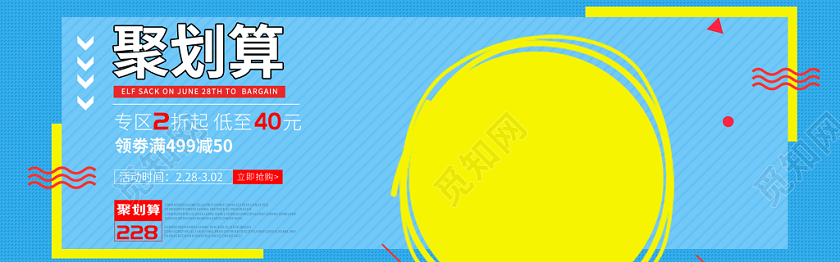 红色蓝色时尚简约春季电商banner设计鞋