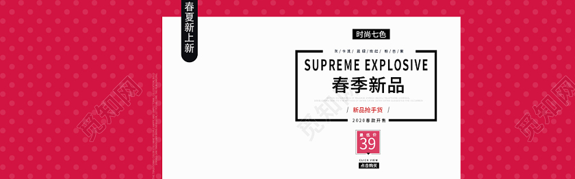 红色蓝色时尚简约春季电商banner设计鞋