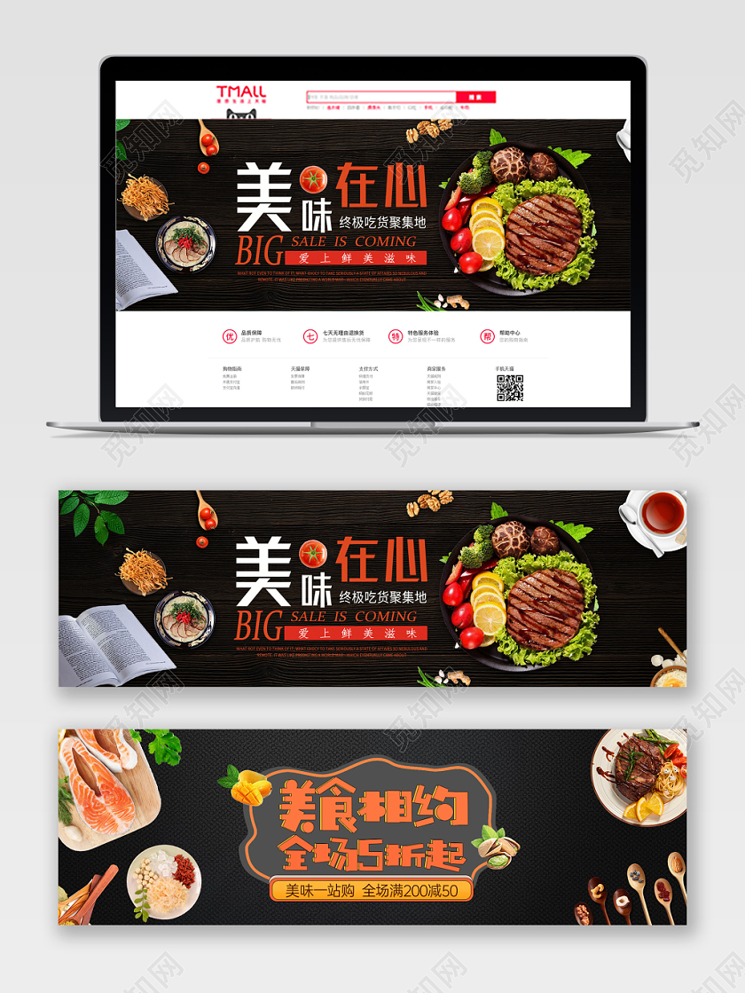 简约大气生鲜肉类促销宣传横幅banner