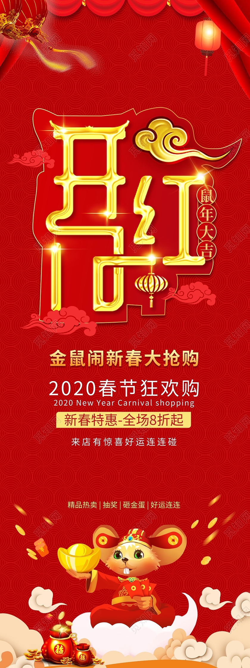 新年开门红红色喜庆大气开门红春节新年促销易拉宝