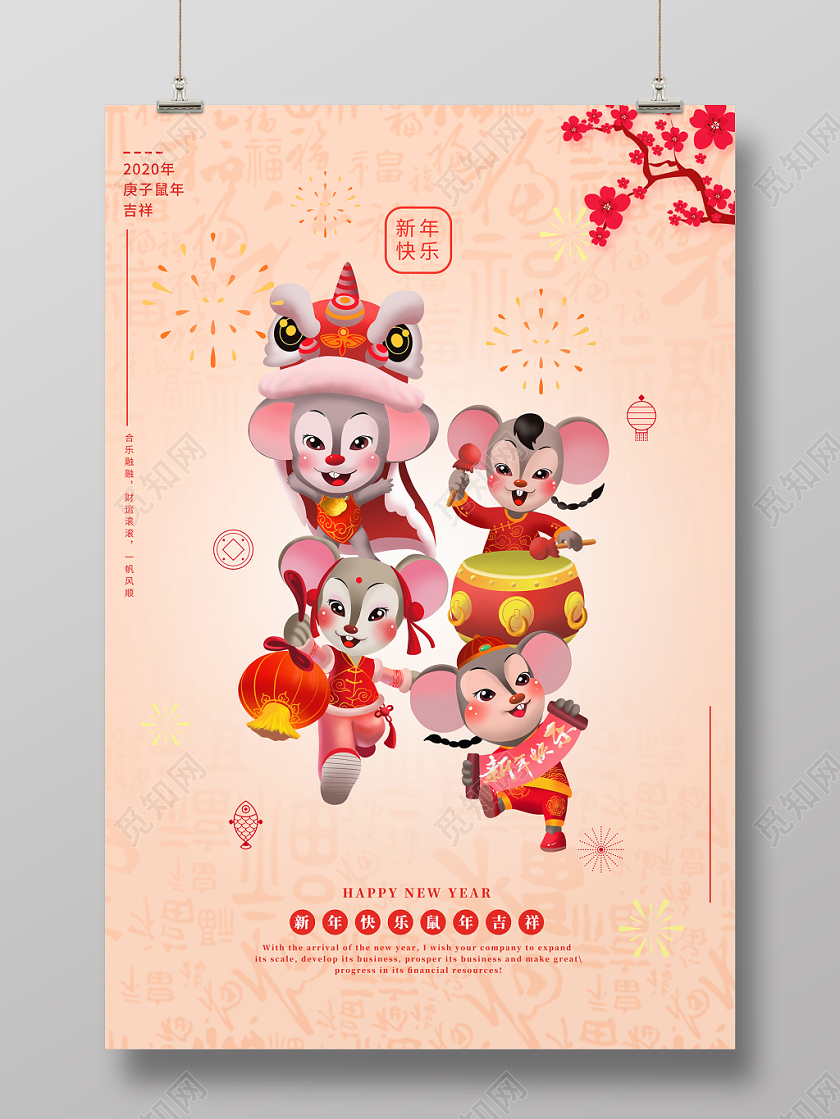 元旦贺卡高端大气质感恭贺新年新春2020贺岁新年贺卡明信片海报