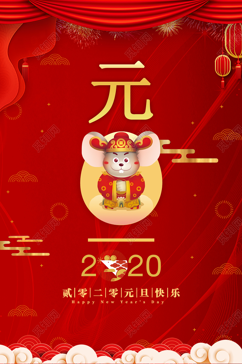 新年贺卡新年快乐元旦节红色幕布风年新年元旦快乐企业活动宣传