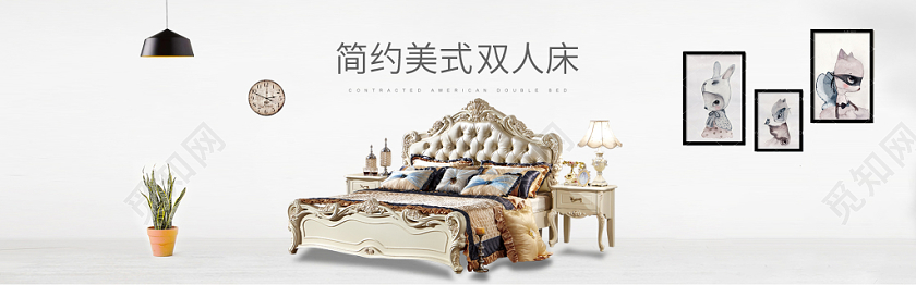 简约家居双人床沙发电商banner设计