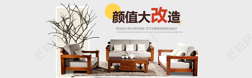 简约家居实木床电商banner设计