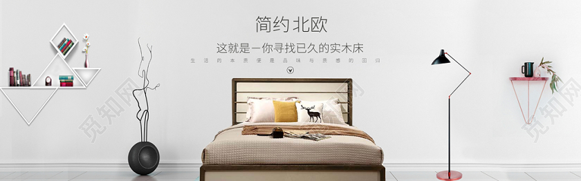 简约家居实木床电商banner设计