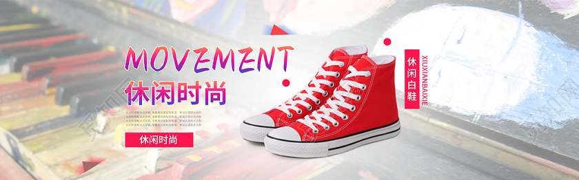 简约清新休闲鞋运动小白鞋banner