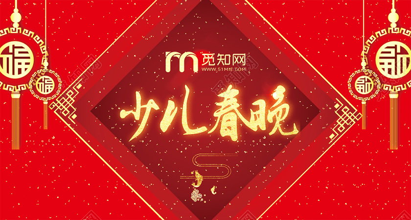 红色简约新年2020少儿春晚展板