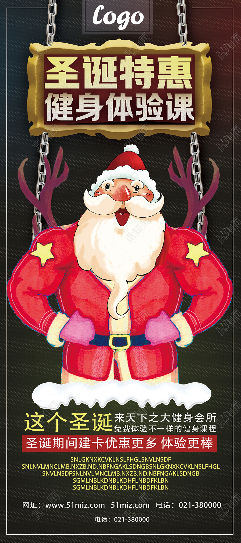 黑色卡通圣诞特惠健身体验课健身房圣诞展架易拉宝