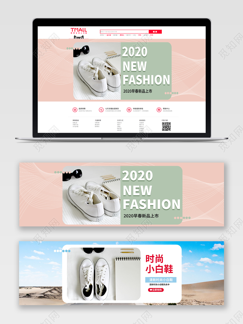 清新简约鞋子休闲单鞋小白鞋banner