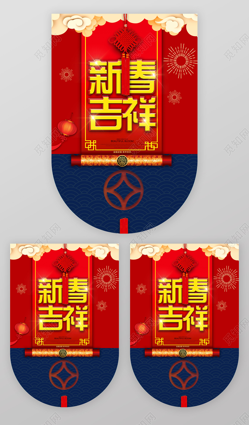 红蓝大气新春吉祥2020新年吊旗