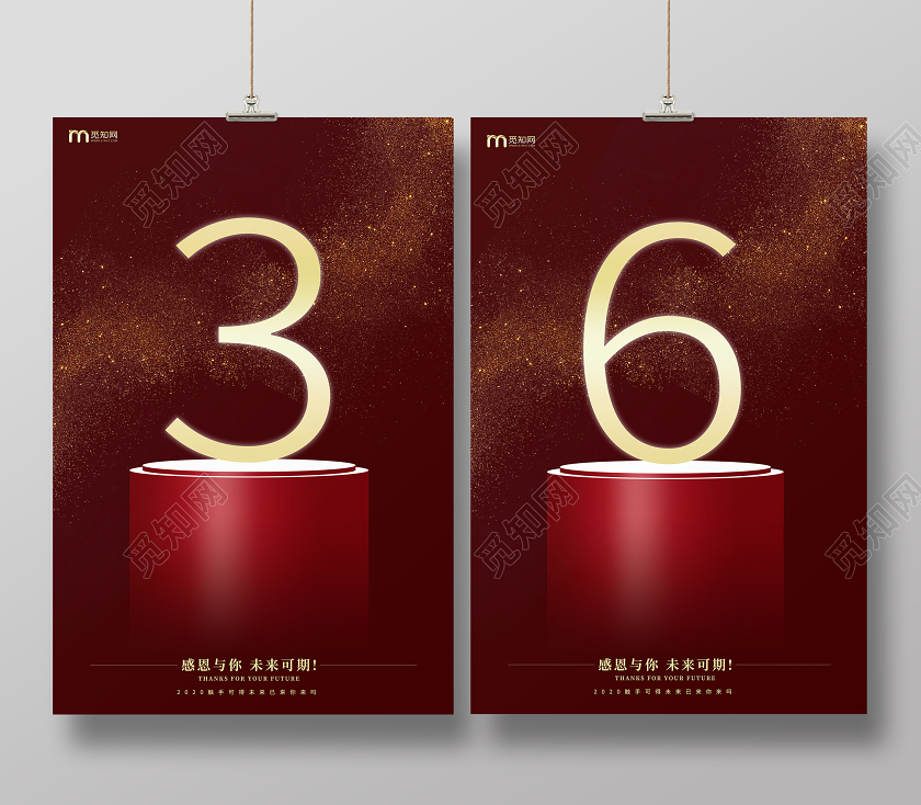 高端质感金粉渐变企业年会倒计时新年宣传双面海报