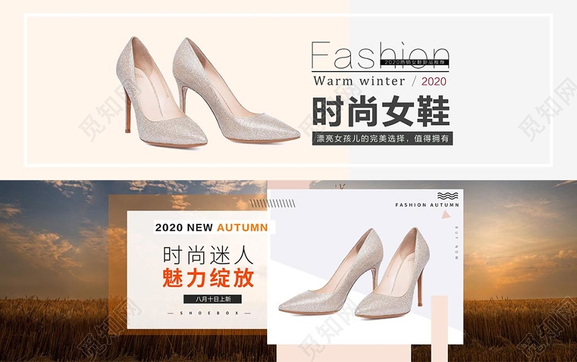 创意时尚鞋时尚女鞋宣传banner