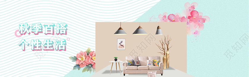清新创意花朵波点淘宝电商家具促销banner