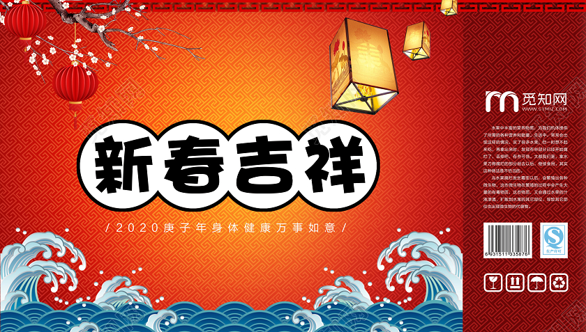 年货节礼盒春节礼盒红色喜庆新春吉祥礼盒新年礼物包装手提盒新年包装礼盒
