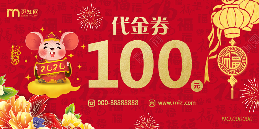 红色喜庆鼠年代金券设计新年代金券