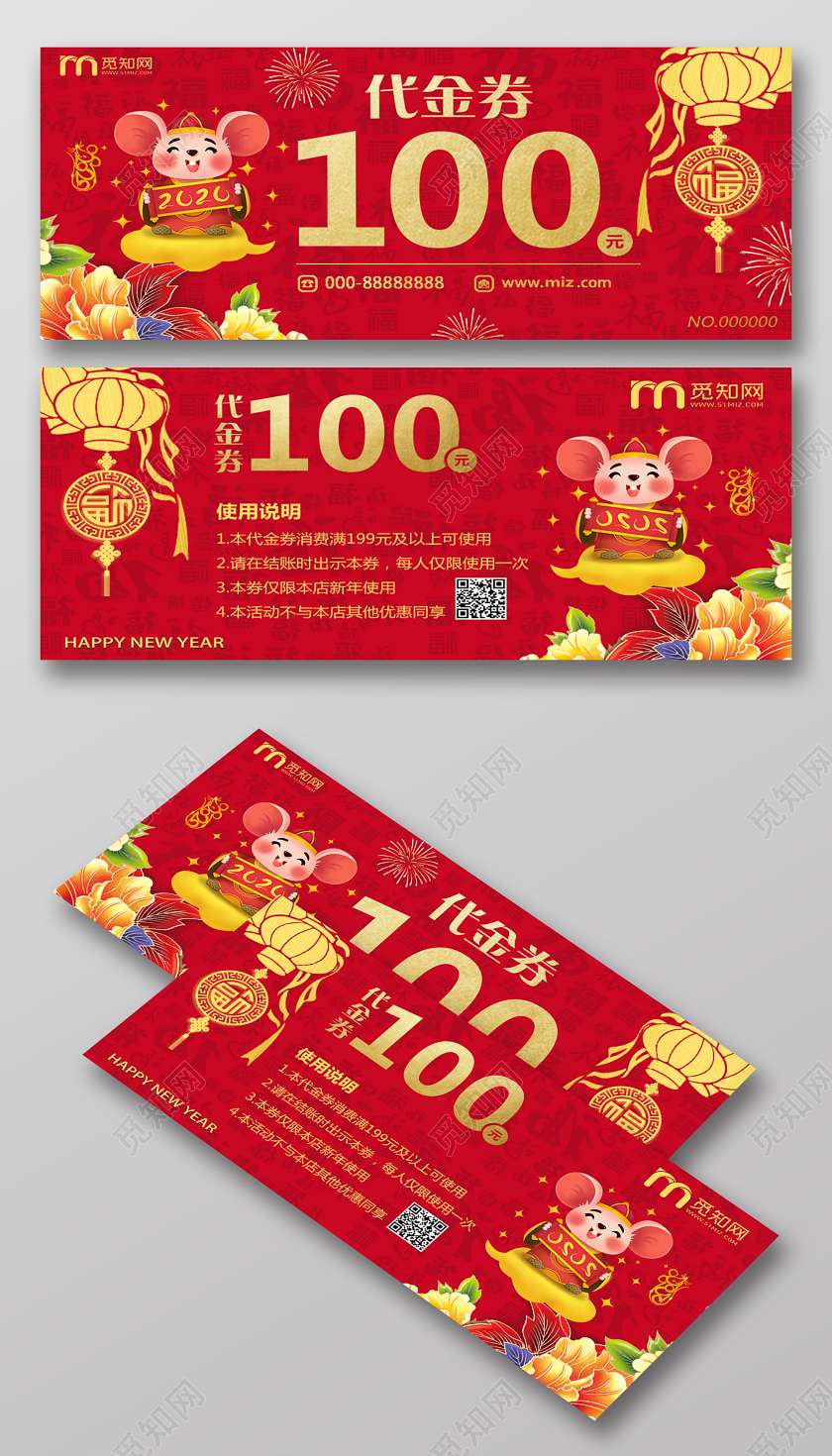 红色喜庆鼠年代金券设计新年代金券