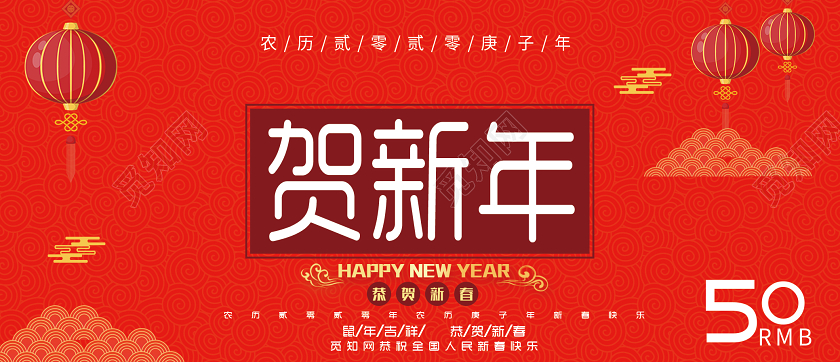 红色背景贺新年优惠券