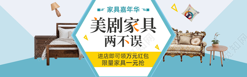 清新简约家具家电新春添新电商天猫淘宝banner