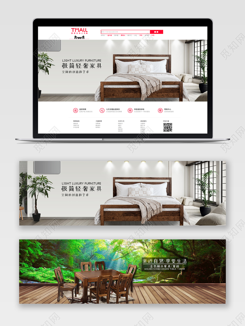 简约家具家居沙发电商天猫淘宝banner