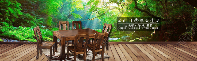 简约家具家居沙发电商天猫淘宝banner