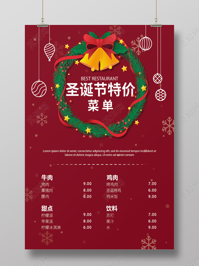 插画风圣诞节餐厅菜单庆祝圣诞快乐餐饮海报