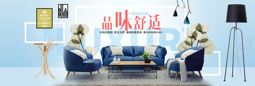 蓝色黄色沙发家具淘宝banner家居家具沙发