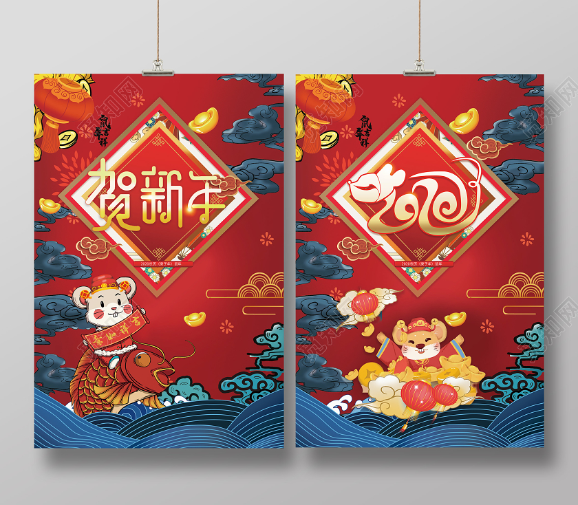 2020新年海报红金剪纸风元旦快乐海报
