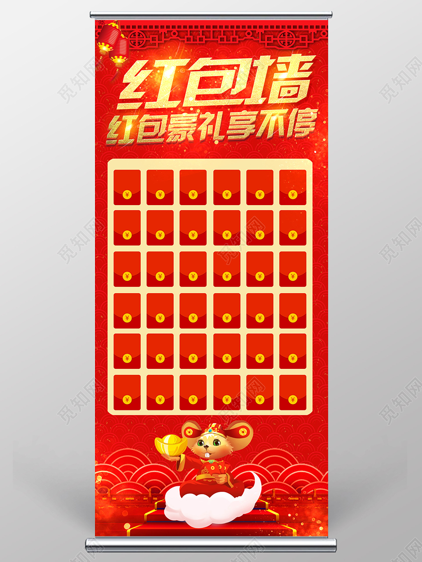 兔年易拉宝年终红包墙年会红包墙红色喜庆红包墙红包好礼享不停红包墙展架易拉宝