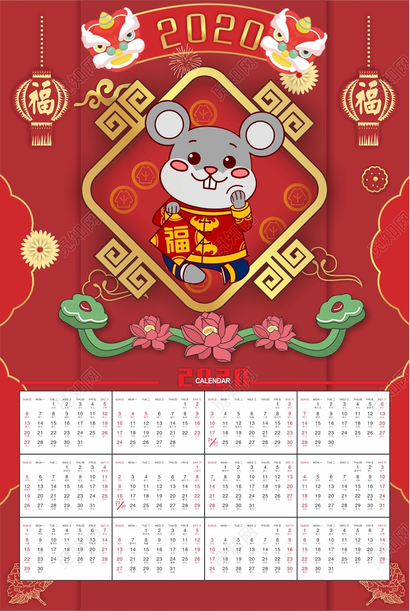 红色喜庆2020鼠年日历主题海报