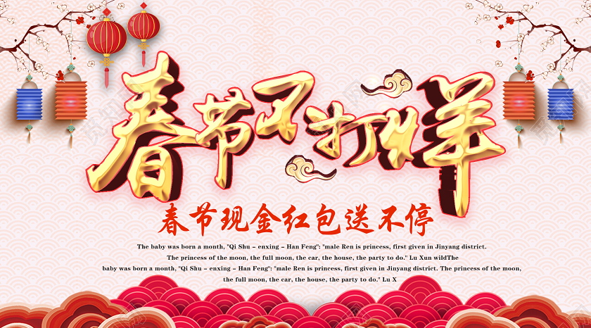 白色简洁春节不打烊年货节活动公众号首页图