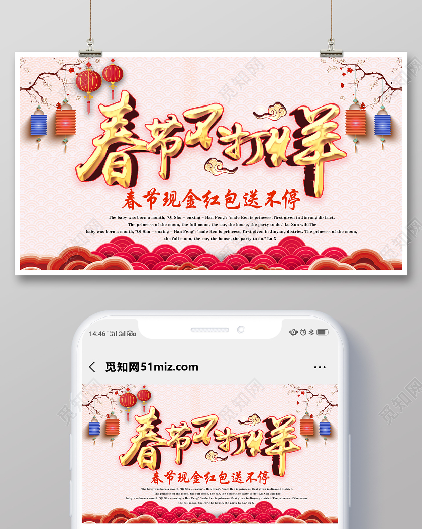 白色简洁春节不打烊年货节活动公众号首页图