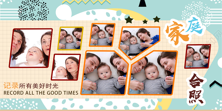 浅蓝孟菲斯风格家庭合照全家福照片墙展板