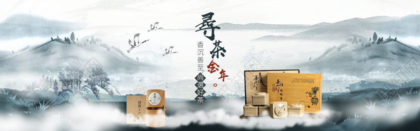 简约古风茶园茶叶茶道绿茶春茶电商banner