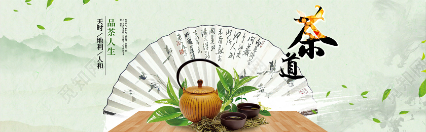 简约古风茶园茶叶茶道绿茶春茶电商banner
