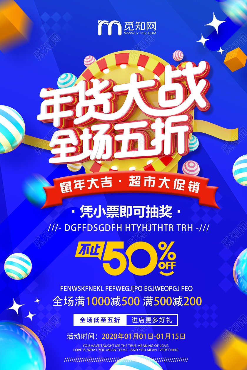 蓝色喜庆超市年货大战全场五折鼠年新年快乐展板海报宣传背景新年超市