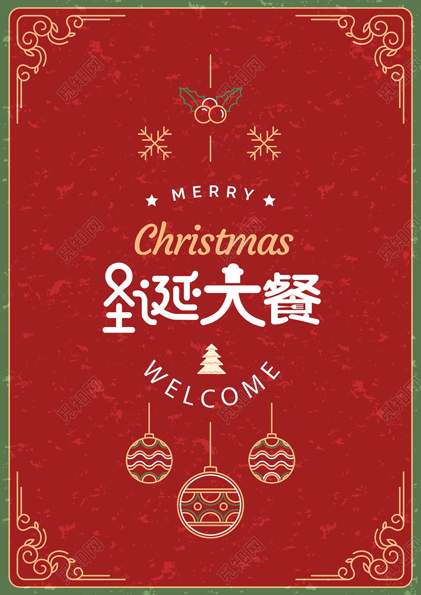 红色可爱圣诞大餐菜单宣传